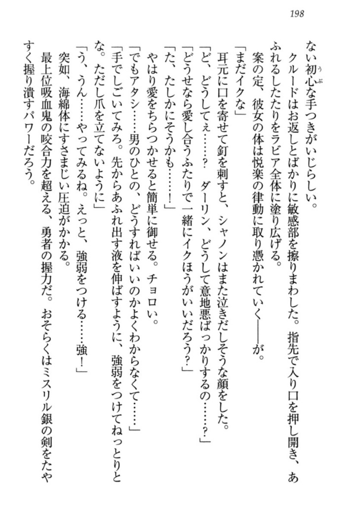 最弱魔王ですが股間の魔剣は最強です