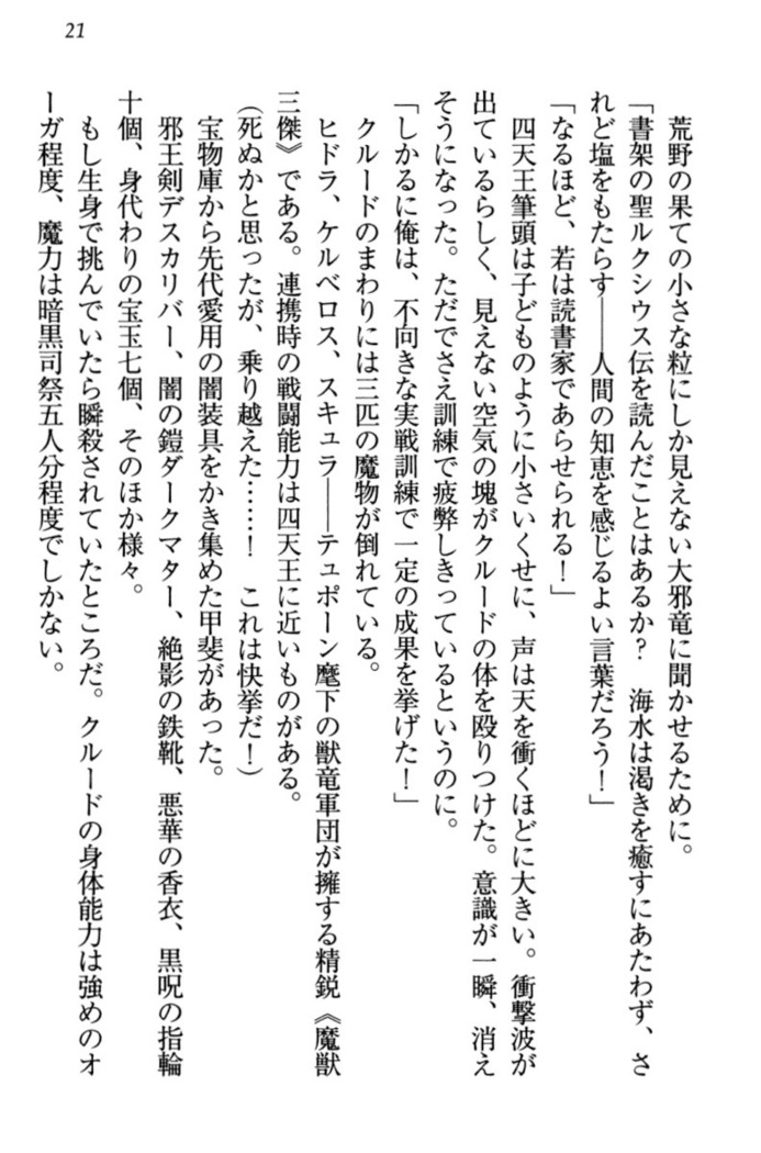 最弱魔王ですが股間の魔剣は最強です