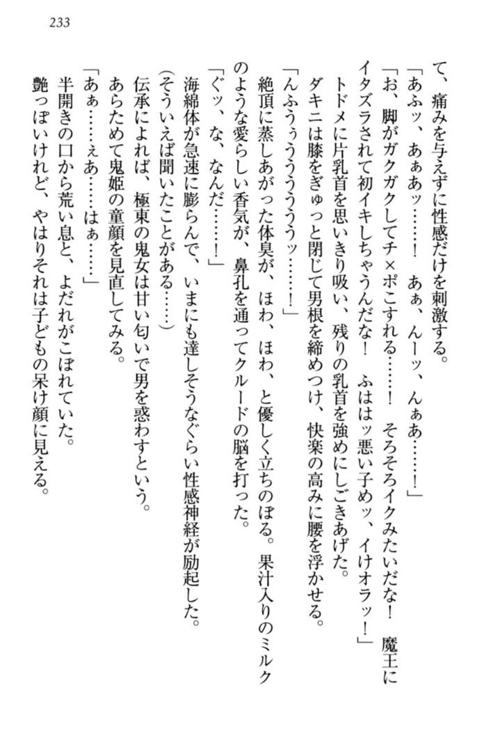 最弱魔王ですが股間の魔剣は最強です