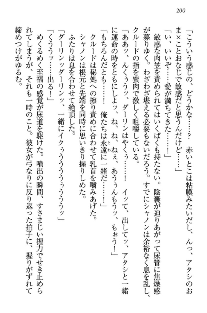 最弱魔王ですが股間の魔剣は最強です