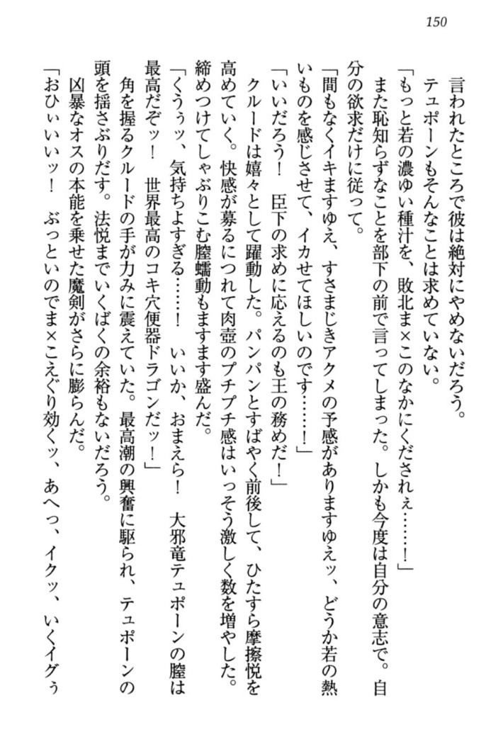 最弱魔王ですが股間の魔剣は最強です