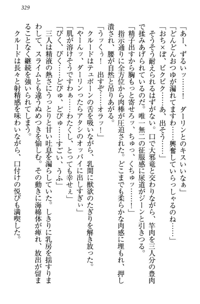 最弱魔王ですが股間の魔剣は最強です