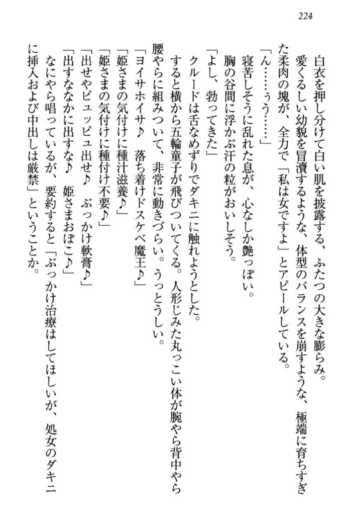 最弱魔王ですが股間の魔剣は最強です