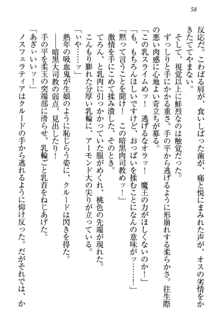 最弱魔王ですが股間の魔剣は最強です