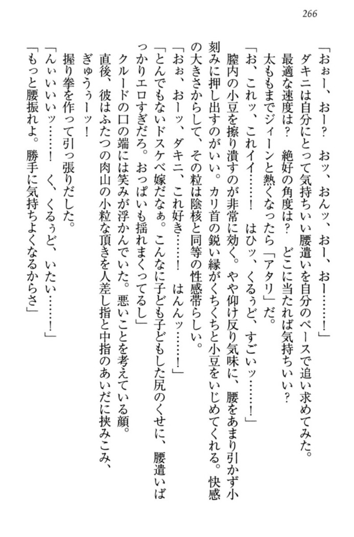 最弱魔王ですが股間の魔剣は最強です