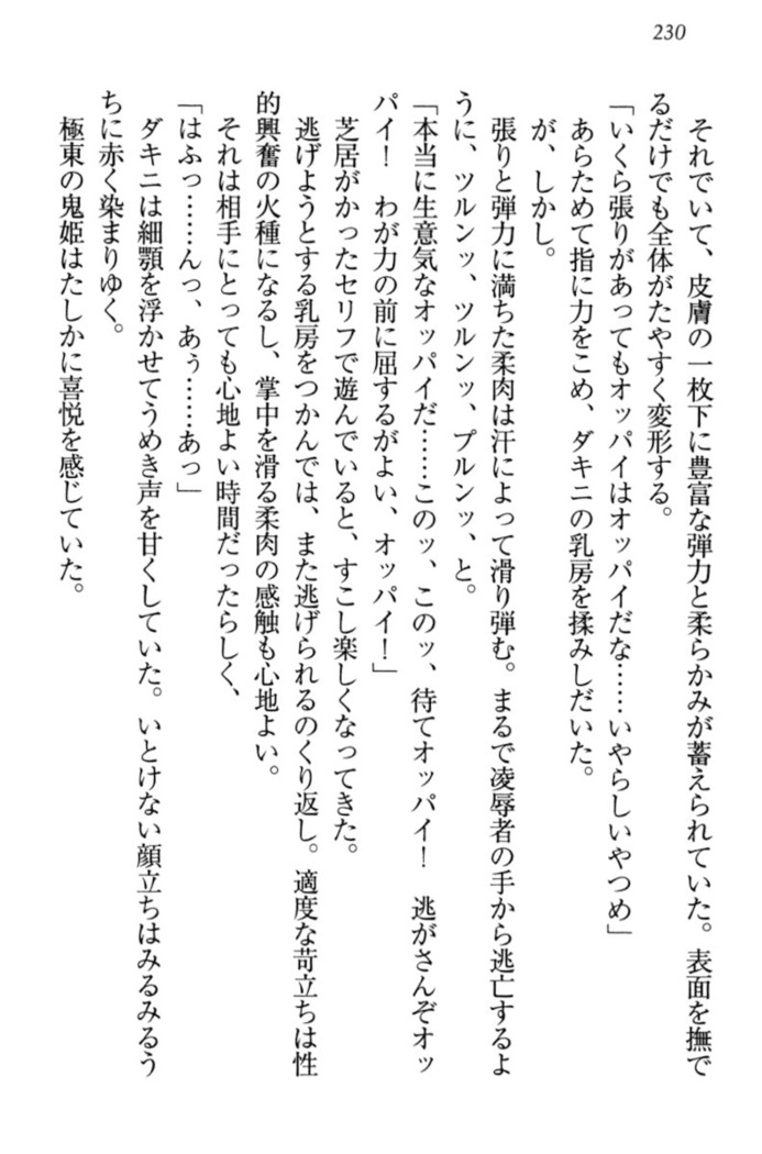 最弱魔王ですが股間の魔剣は最強です