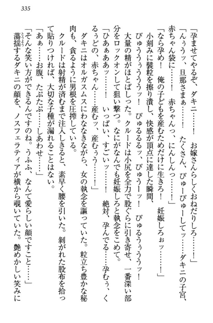 最弱魔王ですが股間の魔剣は最強です