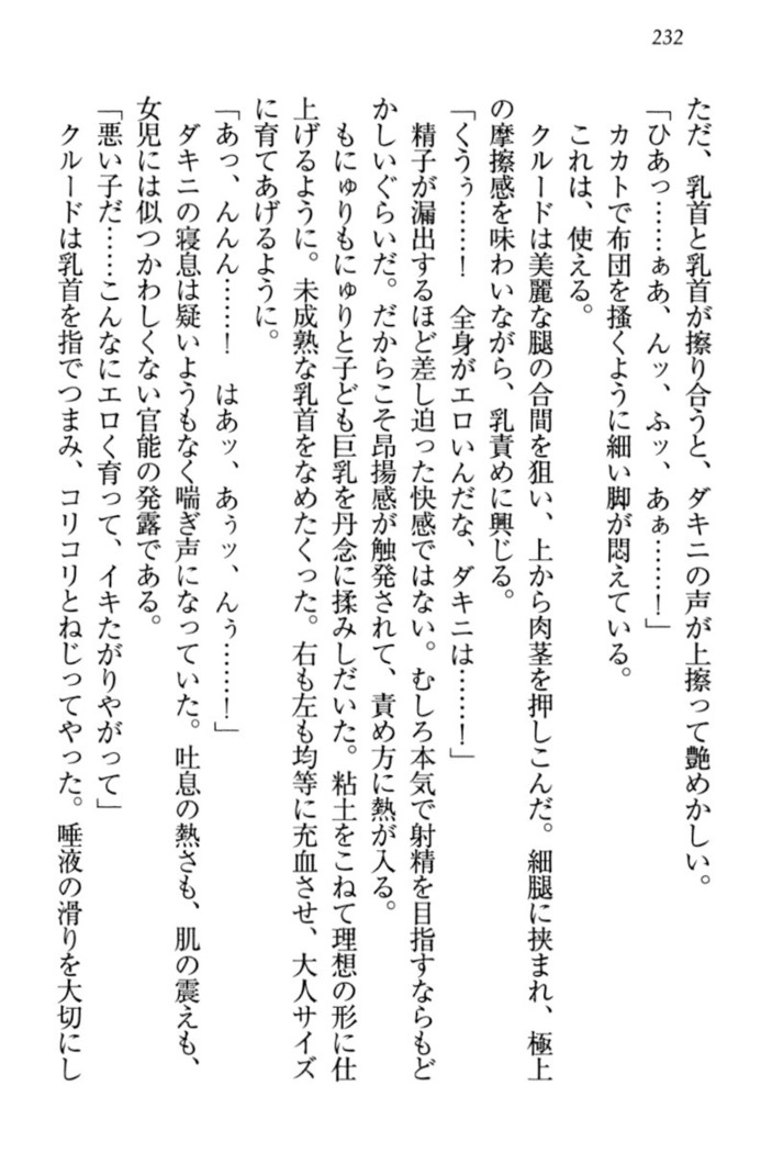 最弱魔王ですが股間の魔剣は最強です