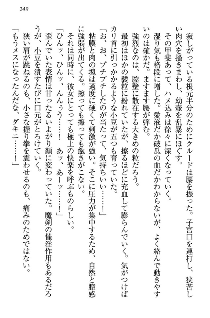 最弱魔王ですが股間の魔剣は最強です
