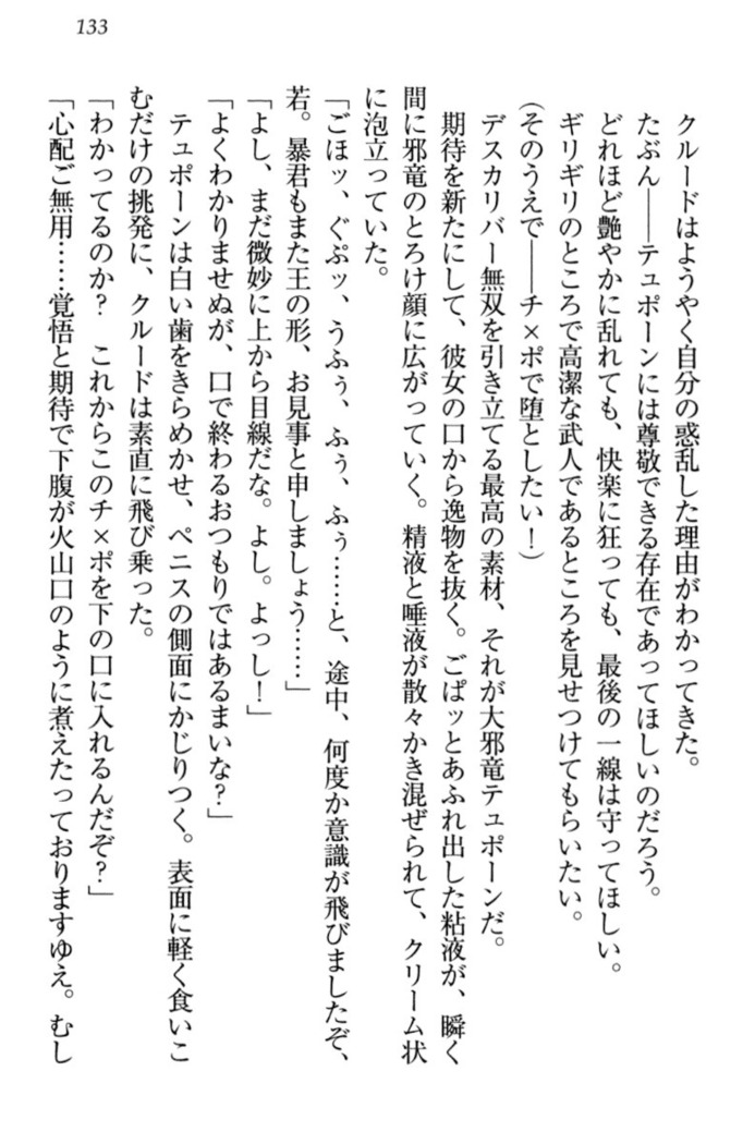 最弱魔王ですが股間の魔剣は最強です