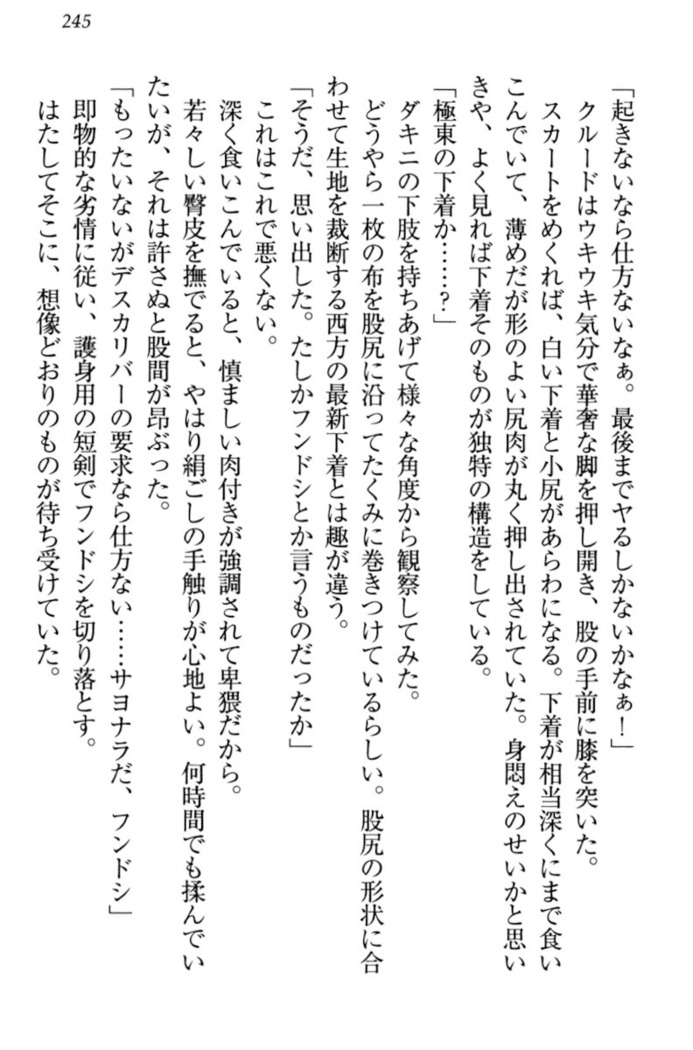 最弱魔王ですが股間の魔剣は最強です