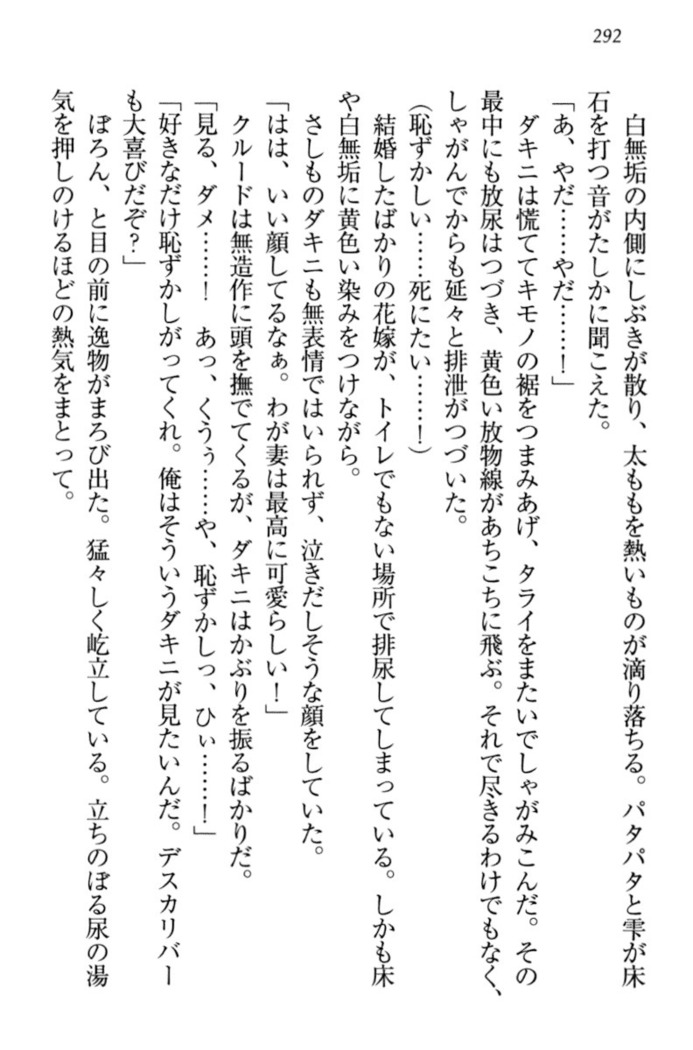 最弱魔王ですが股間の魔剣は最強です