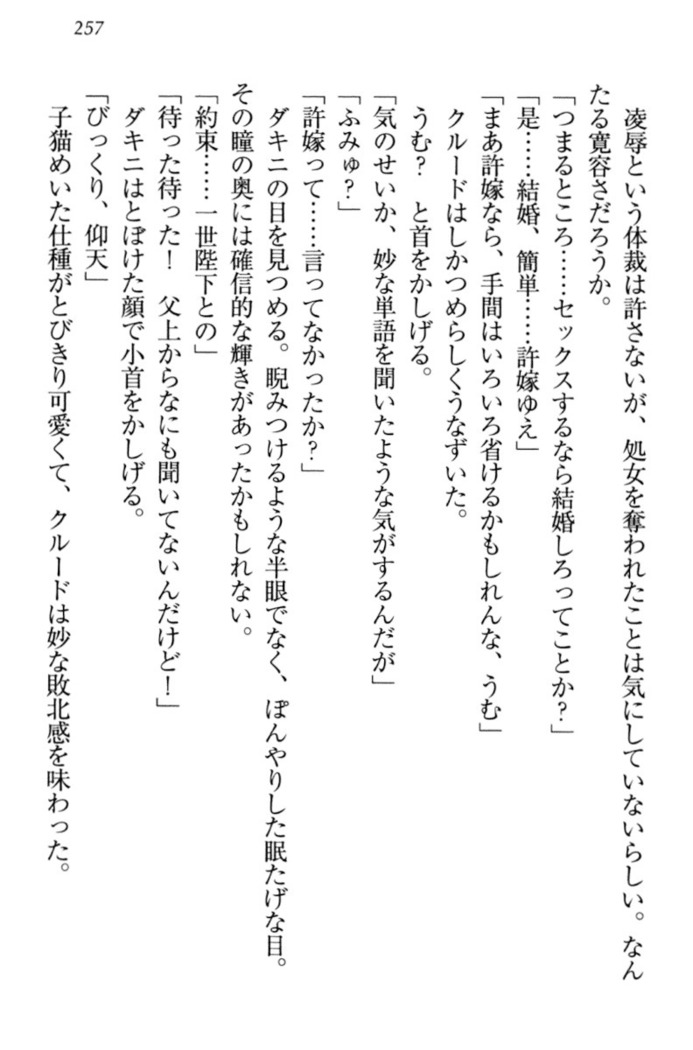 最弱魔王ですが股間の魔剣は最強です