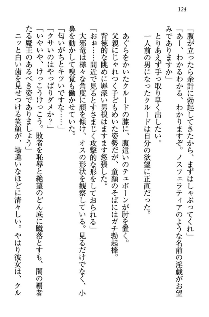 最弱魔王ですが股間の魔剣は最強です