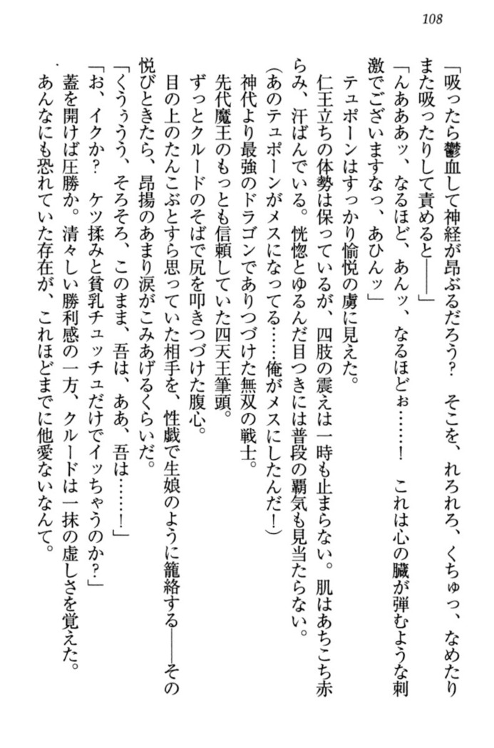 最弱魔王ですが股間の魔剣は最強です