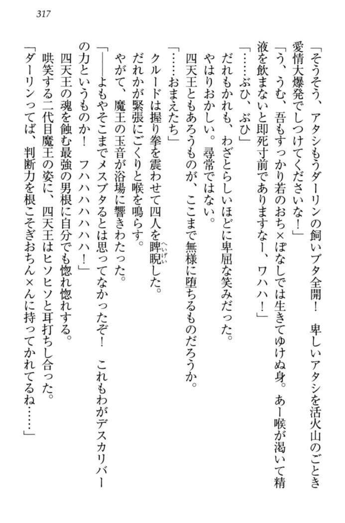 最弱魔王ですが股間の魔剣は最強です