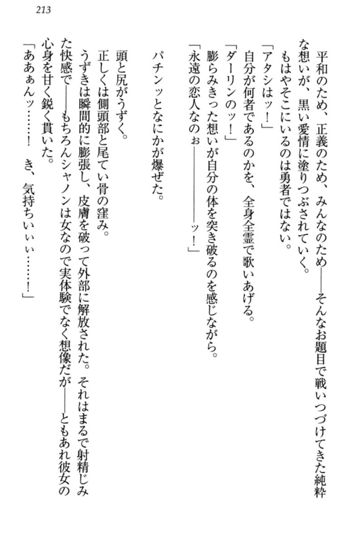 最弱魔王ですが股間の魔剣は最強です