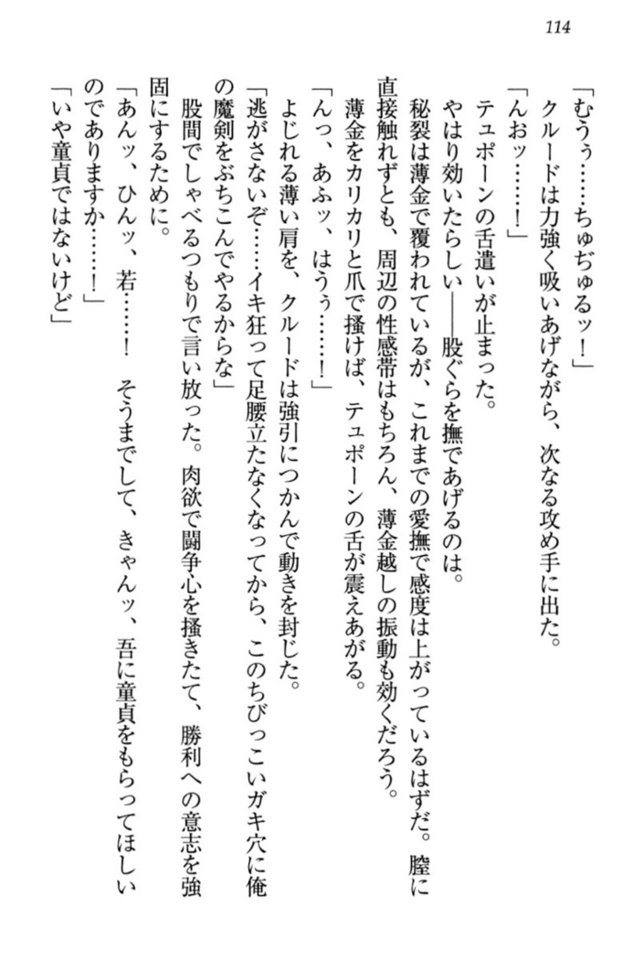 最弱魔王ですが股間の魔剣は最強です