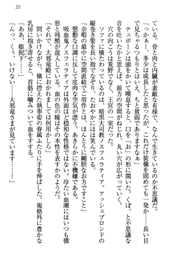 最弱魔王ですが股間の魔剣は最強です