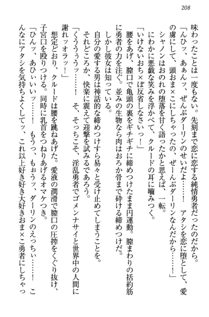 最弱魔王ですが股間の魔剣は最強です
