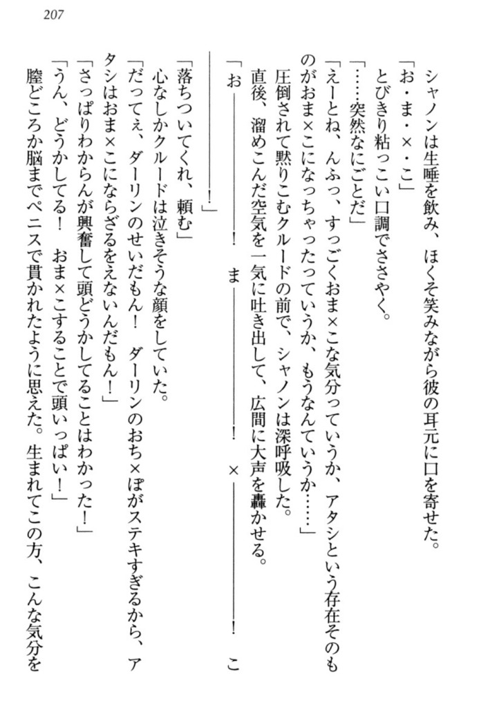 最弱魔王ですが股間の魔剣は最強です