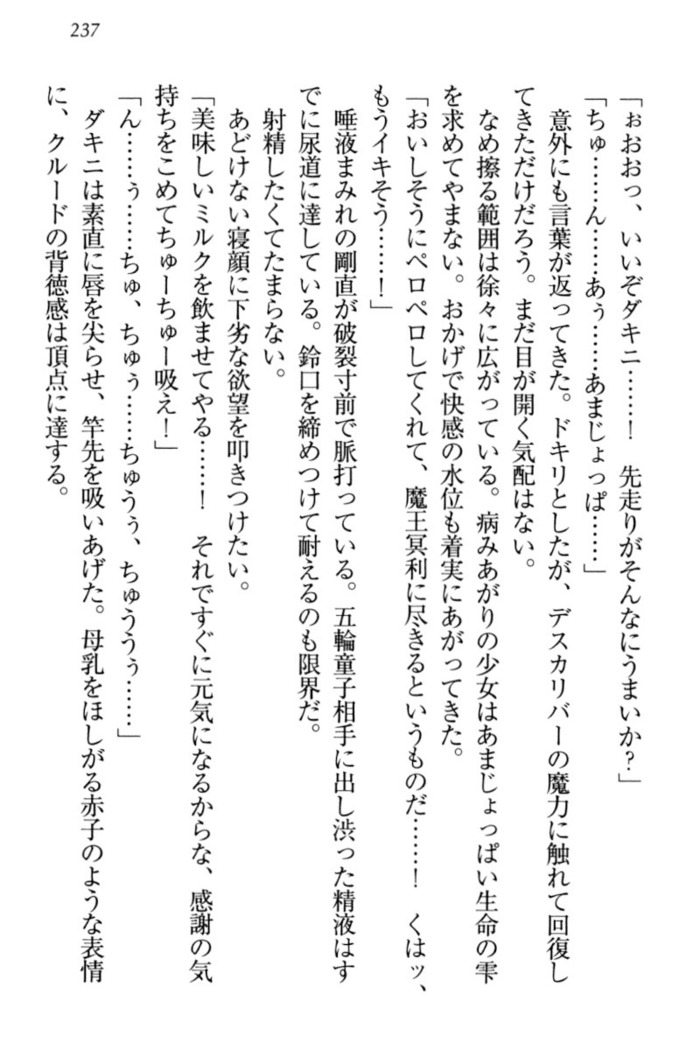 最弱魔王ですが股間の魔剣は最強です
