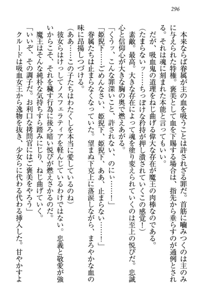 最弱魔王ですが股間の魔剣は最強です