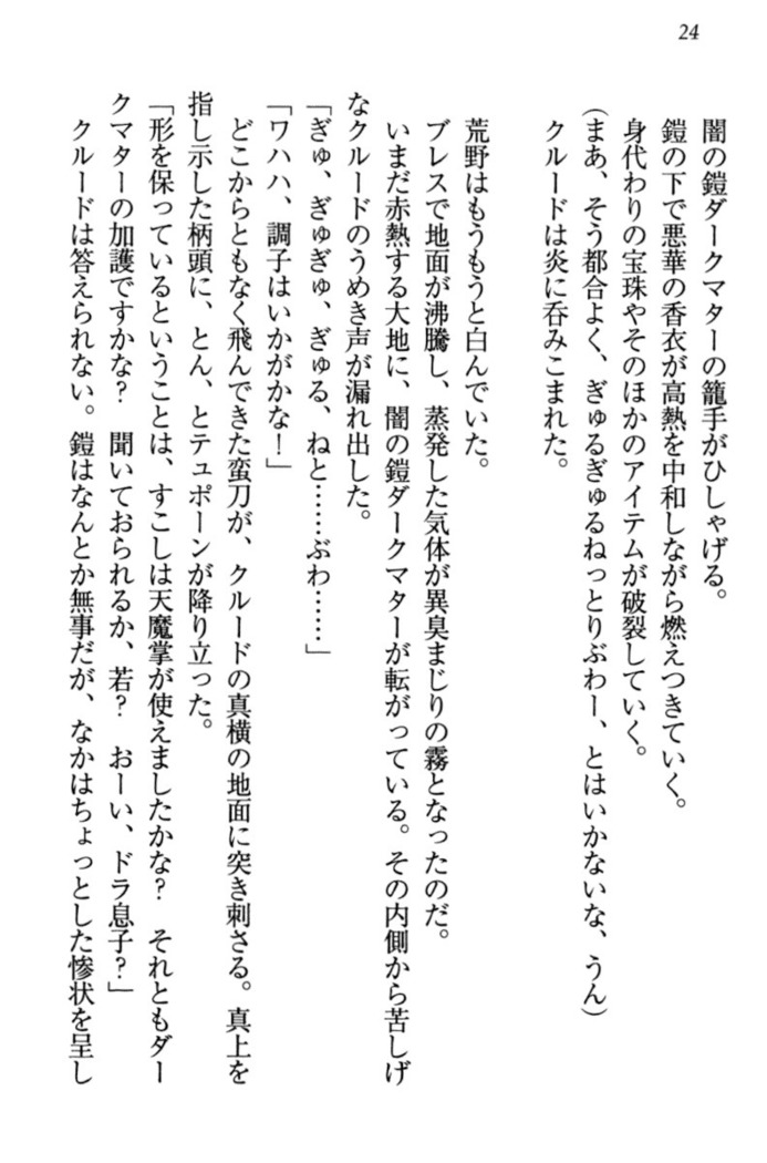 最弱魔王ですが股間の魔剣は最強です