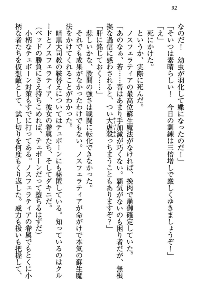 最弱魔王ですが股間の魔剣は最強です