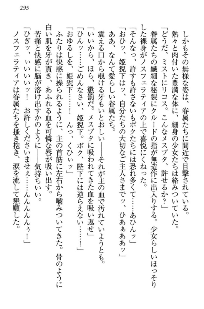 最弱魔王ですが股間の魔剣は最強です