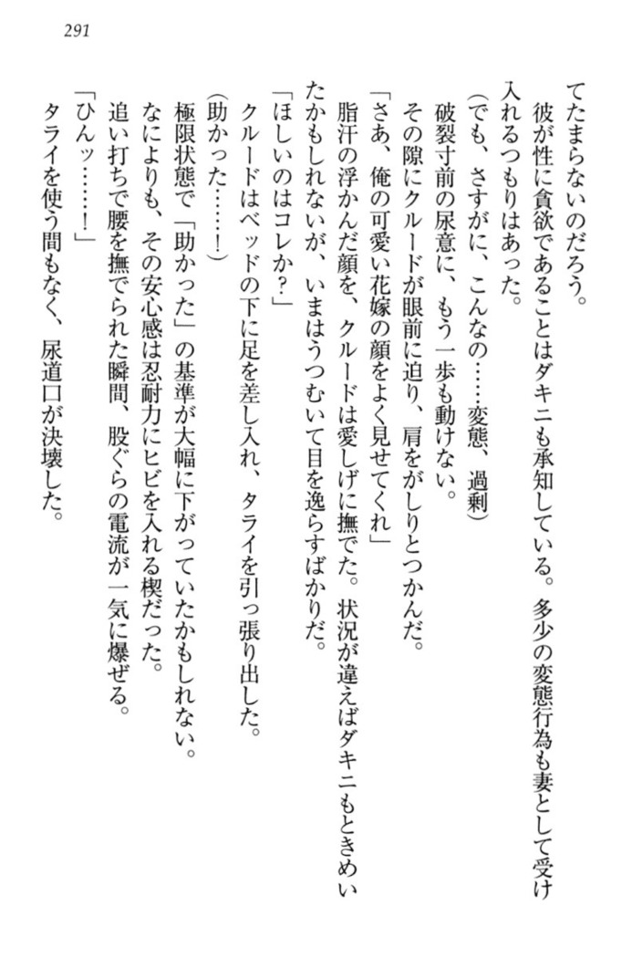 最弱魔王ですが股間の魔剣は最強です