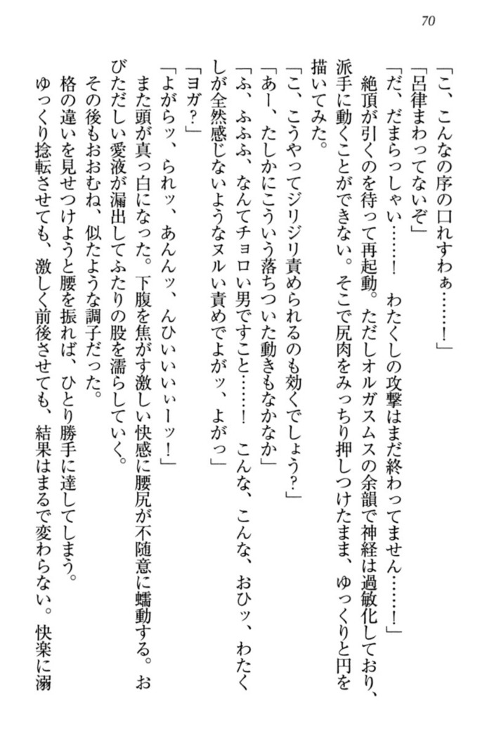 最弱魔王ですが股間の魔剣は最強です
