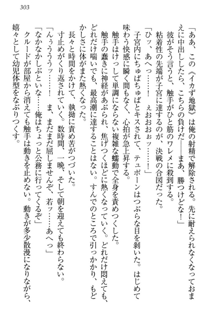 最弱魔王ですが股間の魔剣は最強です