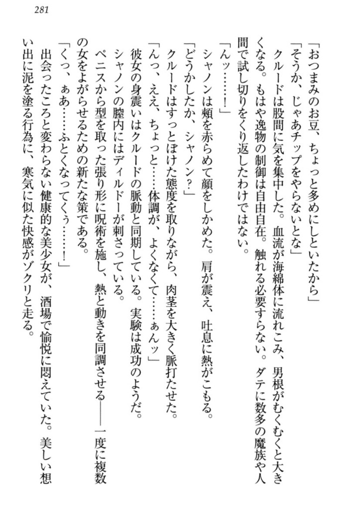 最弱魔王ですが股間の魔剣は最強です