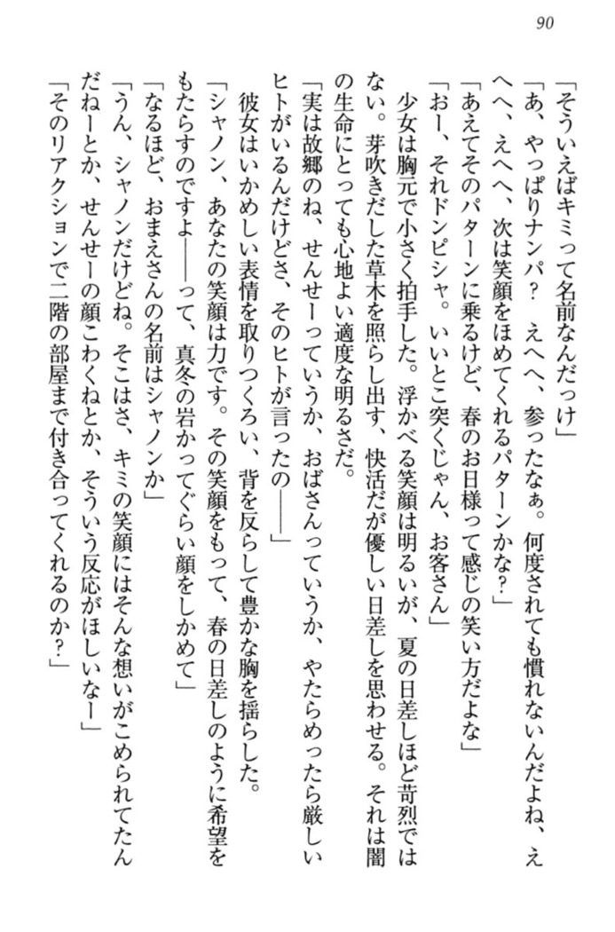 最弱魔王ですが股間の魔剣は最強です