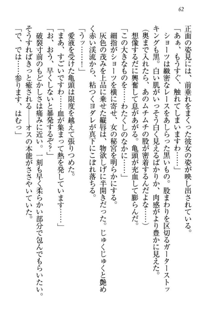 最弱魔王ですが股間の魔剣は最強です
