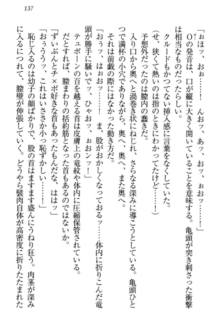 最弱魔王ですが股間の魔剣は最強です