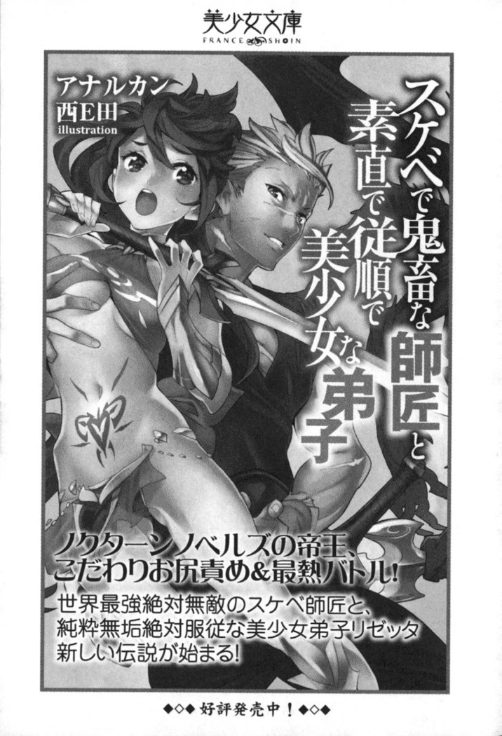 最弱魔王ですが股間の魔剣は最強です
