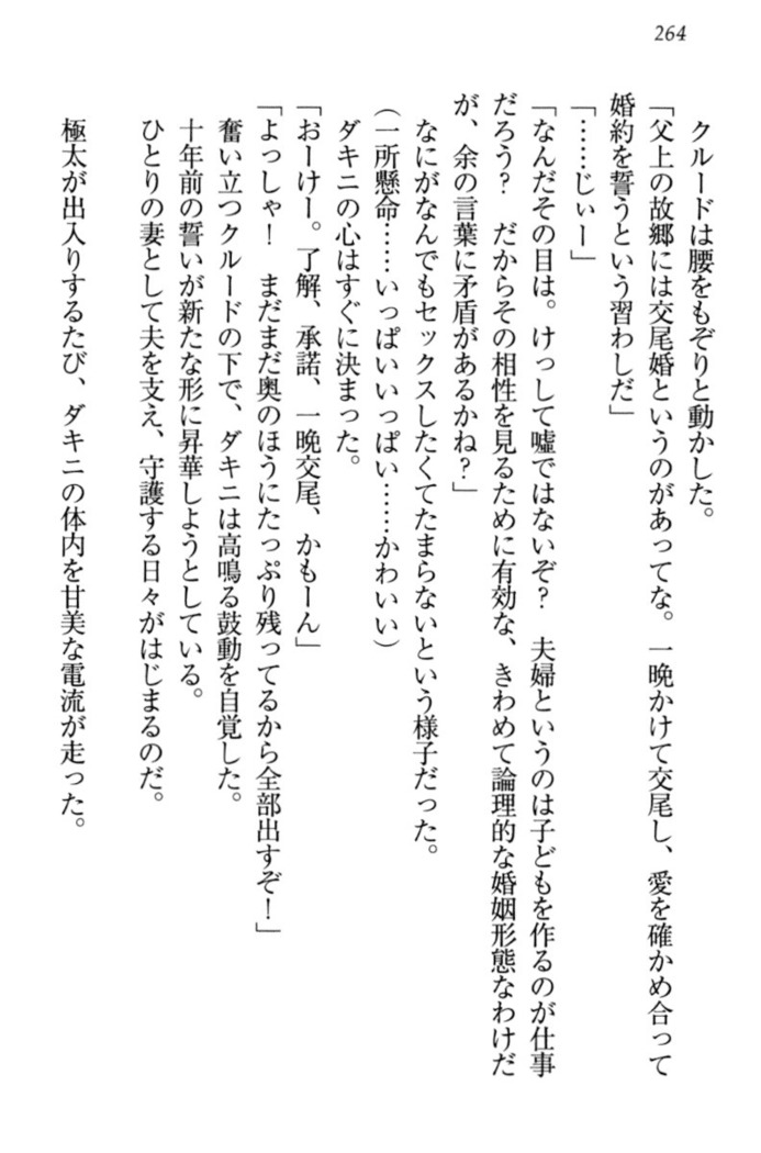 最弱魔王ですが股間の魔剣は最強です