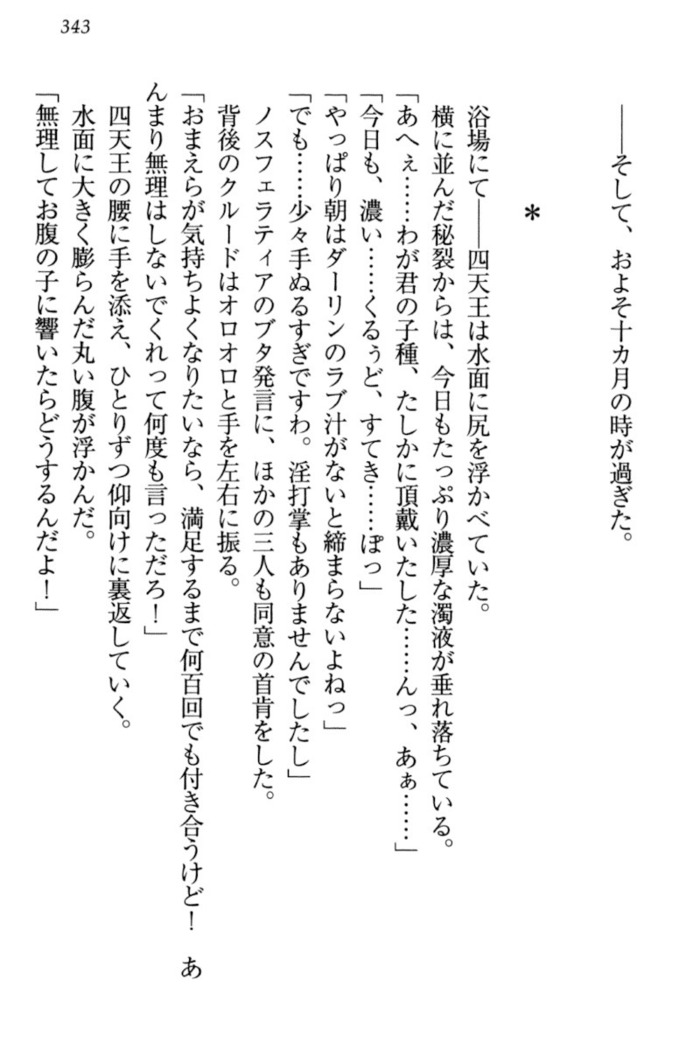 最弱魔王ですが股間の魔剣は最強です