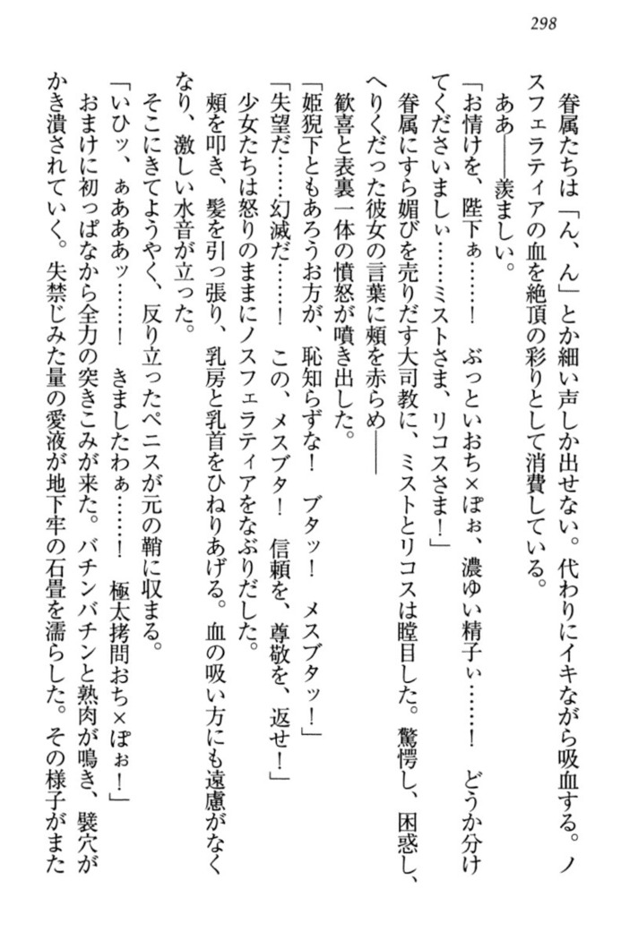 最弱魔王ですが股間の魔剣は最強です
