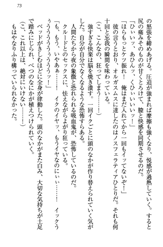 最弱魔王ですが股間の魔剣は最強です