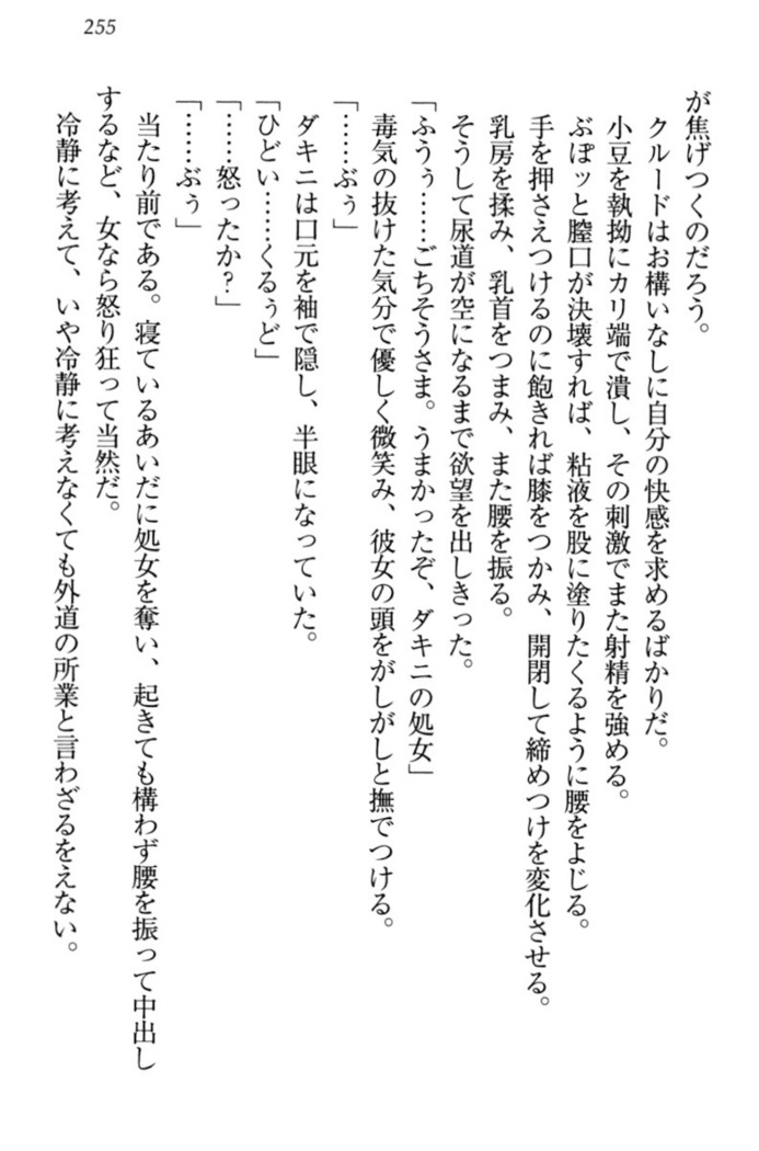 最弱魔王ですが股間の魔剣は最強です