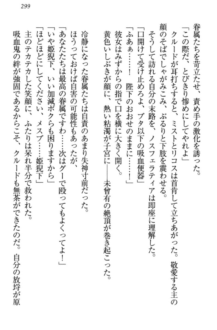 最弱魔王ですが股間の魔剣は最強です