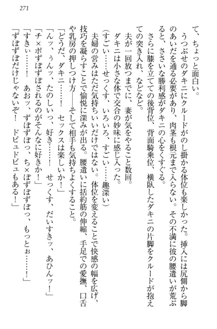 最弱魔王ですが股間の魔剣は最強です