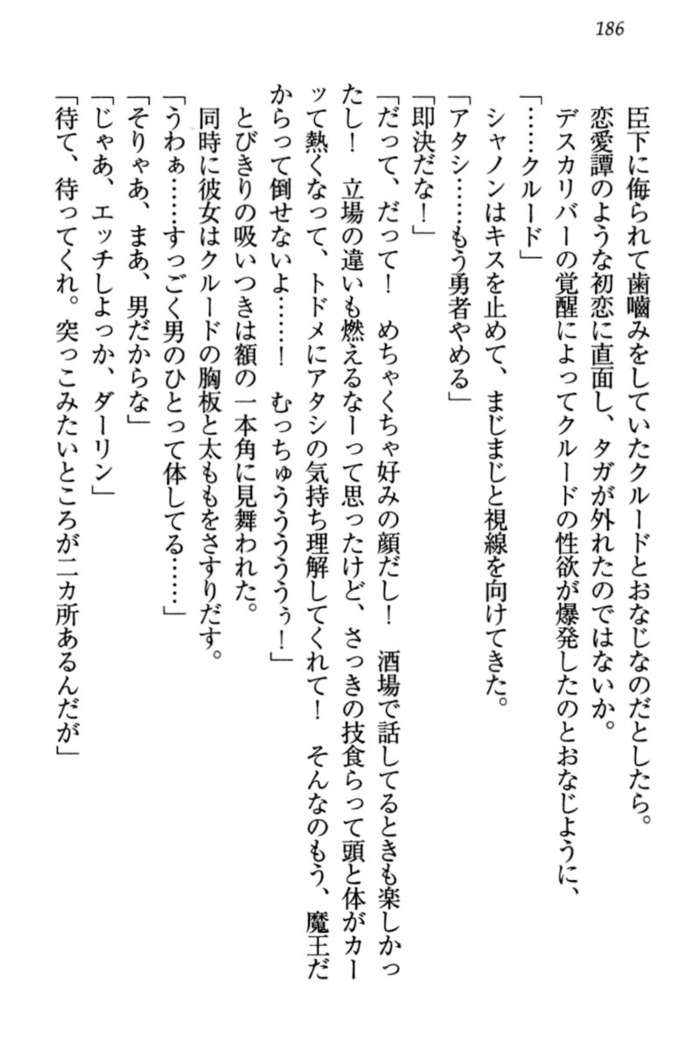 最弱魔王ですが股間の魔剣は最強です