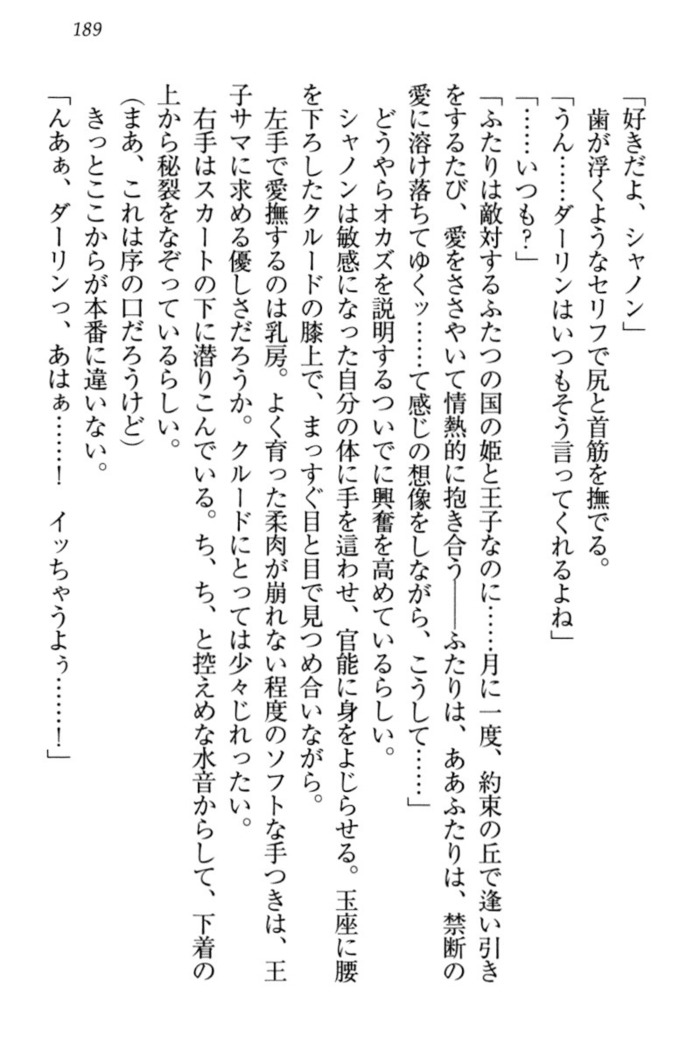 最弱魔王ですが股間の魔剣は最強です