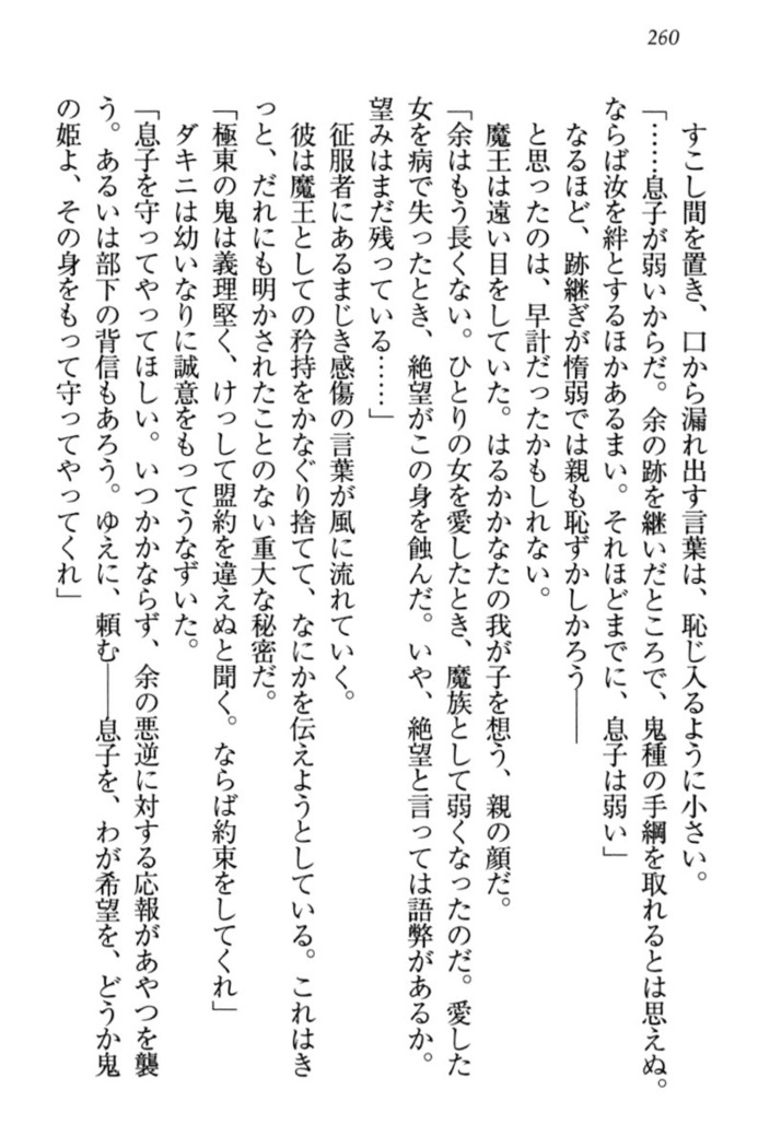 最弱魔王ですが股間の魔剣は最強です