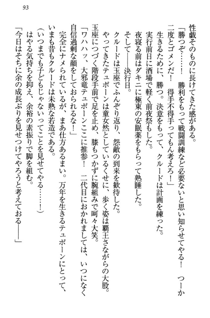 最弱魔王ですが股間の魔剣は最強です