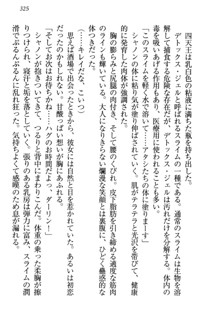 最弱魔王ですが股間の魔剣は最強です